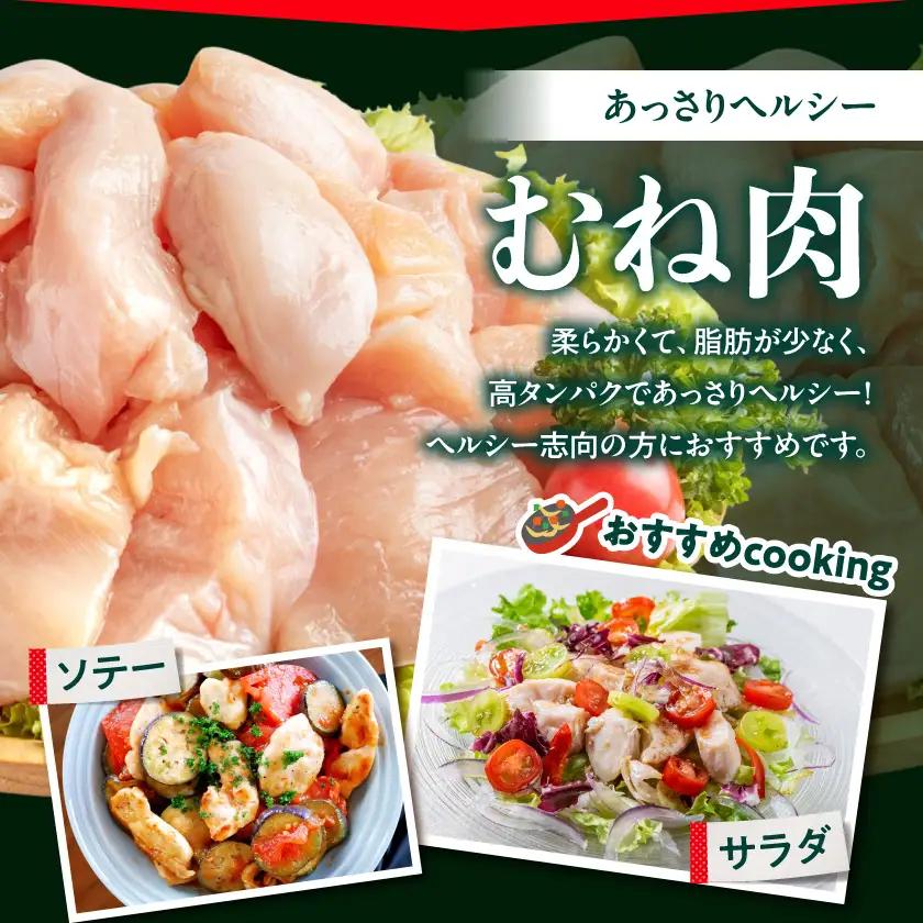 国産若鶏むね肉2.1kgセット 小分けパック!カット済み!≪みやこんじょ特急便≫〔LF-33-005-2100g-Q〕_(都城市) 鶏肉 一口サイズ ムネ 300g×7パック 計2100g 小分け 使