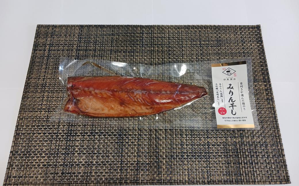 【贈答用】 長崎の高級干物 セット 計5枚入り ／ 干物 ひもの みりん干し 魚の干物 乾物 海鮮 海産物 魚介類 長崎