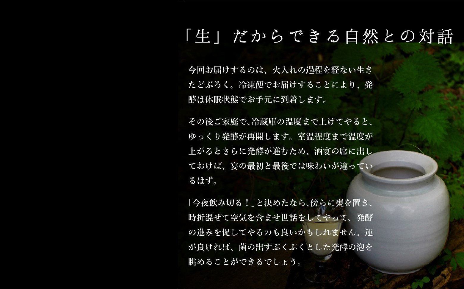 高千穂の湧水と米を使用。火入れをしない生どぶろく！3種類の味からお選びください。