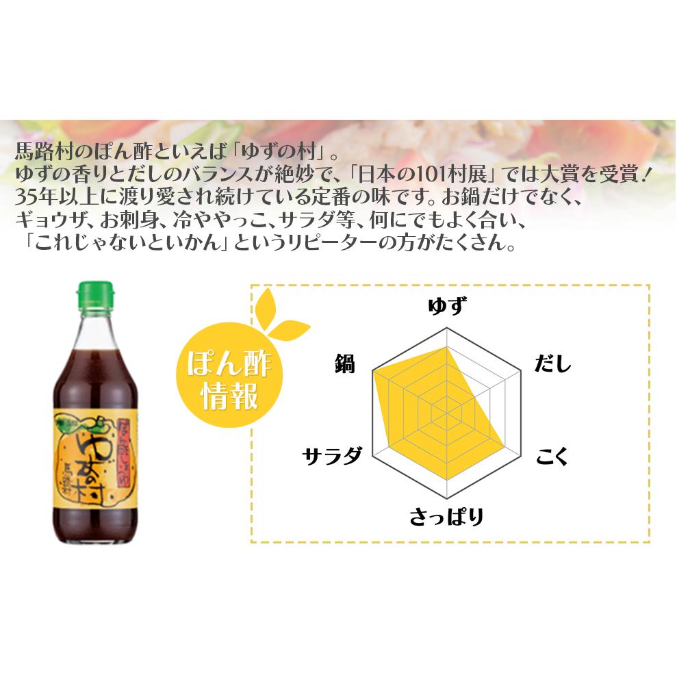 ポン酢 [食べ比べおすそ分けセット] ぽん酢 柚子 ゆずポン酢 ゆず ゆずぽん酢 調味料 ゆずの村 1000人の村 のーがえい 朝日出山  有機 オーガニック 無添加 産地直送 プレゼント ギフト 贈