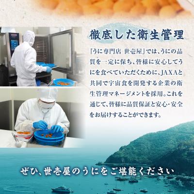 ふるさと納税 余市町 福雲丹80g(バフン 北海道産)_Y038-0122 |  | 02