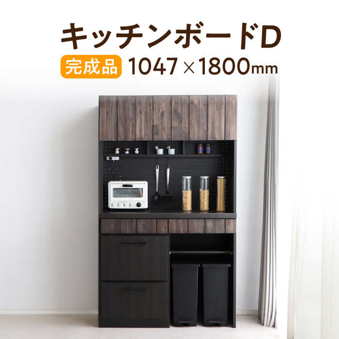 【ふるさと納税】【開梱・設置付】RESE-レセ-105KB Dタイプ 佐賀県/株式会社東馬[41AJCE017]