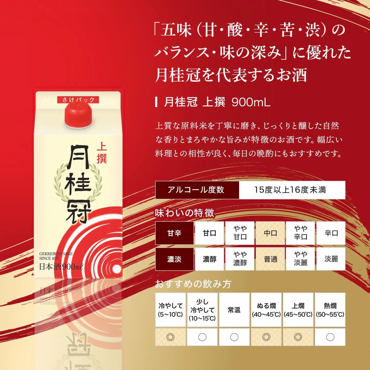 【月桂冠】上撰さけパック (2000mL×6本）［京都 お酒 清酒 料理酒 げっけいかん 人気 おすすめ 定番 贈答 ご自宅用 お取り寄せ おいしい 通販 送料無料 ふるさと納税］