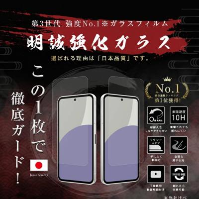 ふるさと納税 名古屋市 【2枚セット】AQUOS sense9 強化ガラス保護フィルム |  | 01