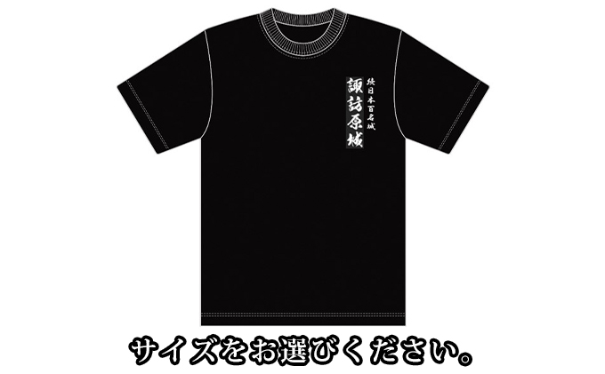 諏訪原城　Tシャツ　LLサイズ