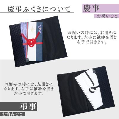 ふるさと納税 八尾市 礼節セット(袱紗、念珠入れ、ハンカチ)格子柄(C201) |  | 01