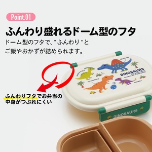 抗菌ふわっとタイトランチ　ディノサウルス　ピクチャーブック　4-095