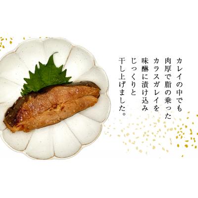 ふるさと納税 石巻市 カレイ みりん干し 14切 (2切×7パック) 冷凍 魚 漬魚 味醂干し 焼き魚 焼魚 小分け |  | 01