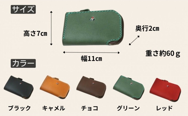スマートキー対応ZIP式キーケース 博多革工房 Japlish ジャプリッシュ【グリーン】