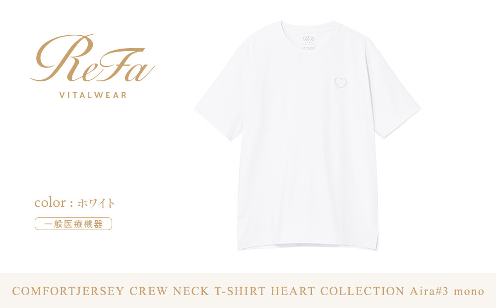 【ホワイト M】ReFa バイタルテック コンフォートジャージー クルーネックTシャツハートコレクション　Aira#3 mono