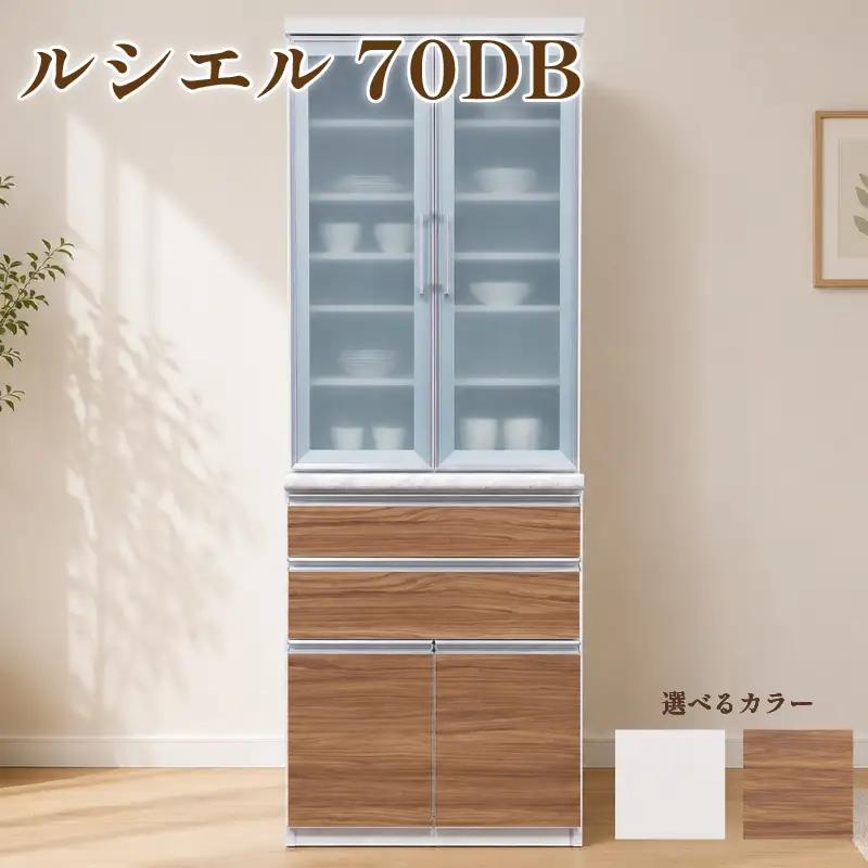食器棚 ルシエル 70DB【白柾目・キングウッド】 幅70cm ダイニングボード 完成品 キッチン収納 スリム キッチンボード
