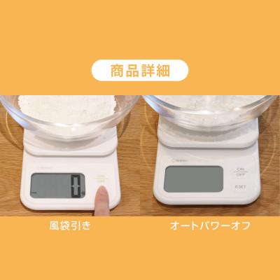ふるさと納税 川口市 ドリテック デジタルスケール 「エクレ」 ホワイト 最大計量3kg/1g単位 KS-839WT |  | 01