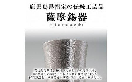 C5-026 薩摩錫器　切子グラス赤【岩切美巧堂】