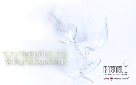 【Yoichiロゴ入り】リーデル社製ワイングラスセット