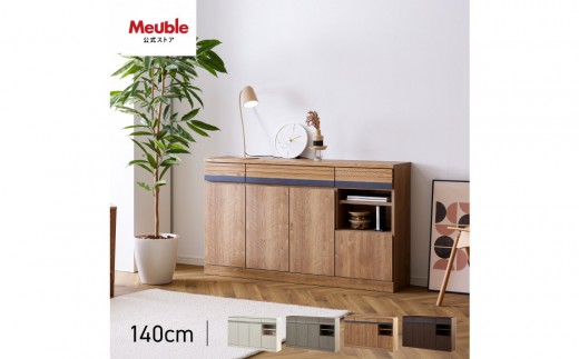 
            サイドボード 140cm シーン 全4色【モーブル／大川家具】
          