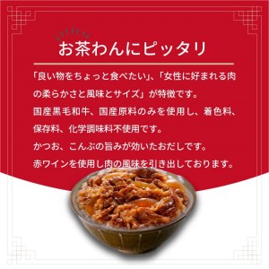 神戸生まれ 黒毛和牛牛丼の具(100g×8袋)《 黒毛和牛 和牛 牛肉 牛丼の具 時短 レンチン 単身赴任 牛丼 牛めし 冷凍食品 冷凍 おかず セット 冷食 お惣菜 惣菜 牛丼 肉 仕送り 送料無料