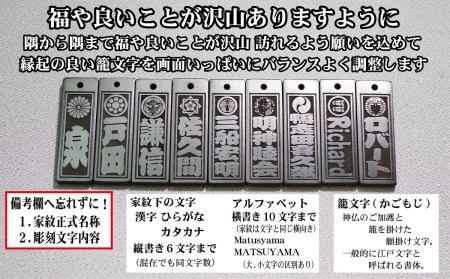 青黒檀ストラップ・ネックレス〈小〉彫刻木札【家紋入】（フダヤドットコム.二丁纏）(紐：松葉、和柄：宝づくし)_0043-008-T04-5-1