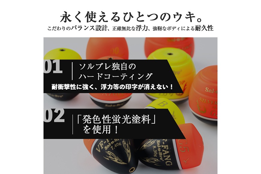 a1082-O 《選べる浮力》釣り用ウキ シルバー ループ3個セット ＜オレンジ＞【ソルト・ブレイク・ジャパン】 姶良市 魚 釣り つり 釣り具 釣具 フィッシング 浮き うき ウキ 磯 フカセ チヌ クロダイ 黒鯛 Sal-u-Bre’ ソルブレ SILVER LOOP