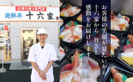簡単 流水解凍 海鮮丼の具！ 中トロ 1人前 【十六家】 刺身 刺し身 さしみ 生食 生食用 海鮮 海鮮丼 冷凍 魚 さかな 鮪 まぐろ マグロ だてまぐろ 本鮪 本まぐろ 本マグロ 中トロ 中とろ 