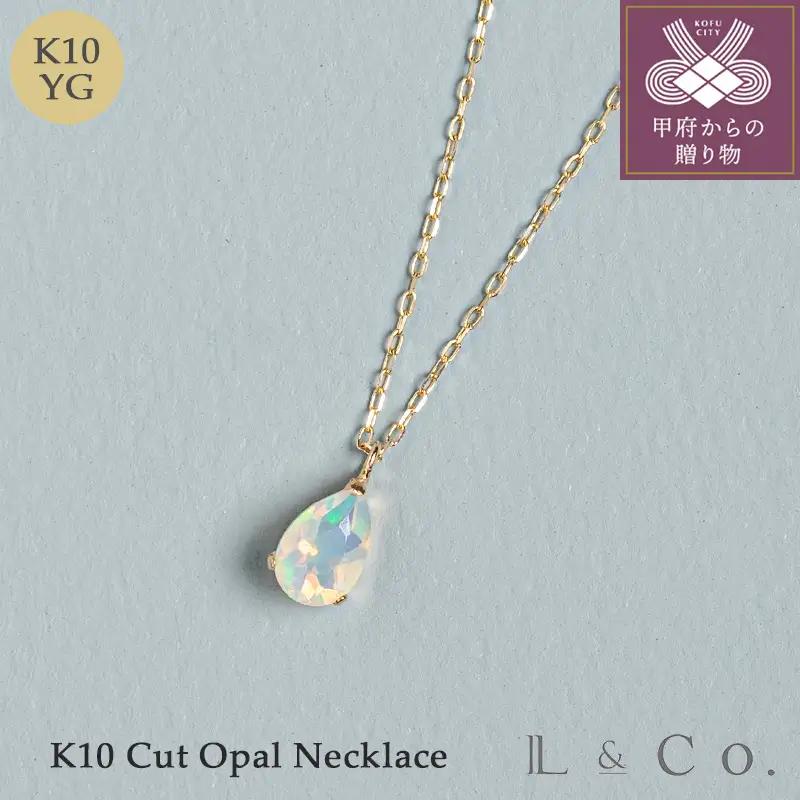【L&Co.】K10 カットオパールネックレス(63-8150)
