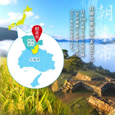 ふるさと納税 朝来市 【発送月固定定期便】兵庫県朝来市産コシヒカリ(白米)5kg 全12回 |  | 01