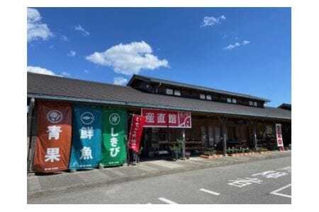 道の駅ひわさセレクト「美波の詰め合わせセット」