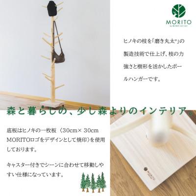 ふるさと納税 宇陀市 ヒノキのコートハンガー　おしゃれ　オブジェ　枝デザイン　ナチュラルデザイン　北欧風インテリア |  | 01