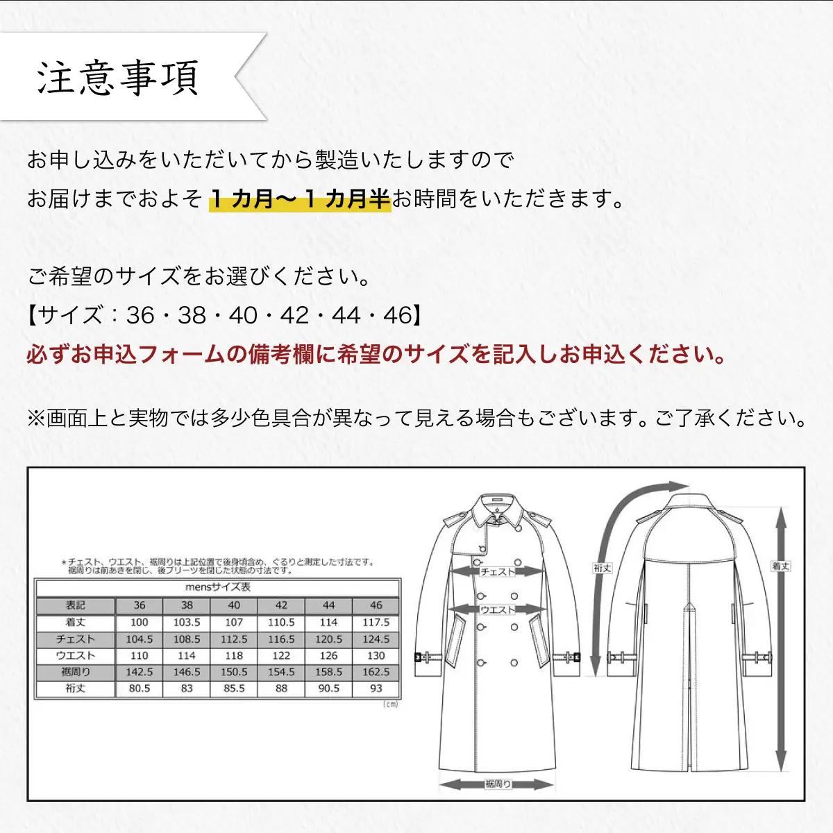 トレンチコート（男性用）「The Trench -mens-」＜ネイビー＞  送料無料 青森県 七戸町 羽織 アパレル 服 洋服 上着 羽織 コート トレンチコート 秋 冬 春 ロング丈 メンズ 男性