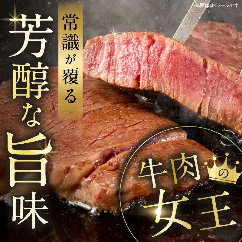 【令和8年8月配送】数量限定 超希少 宮崎牛 ヒレステーキ 計300g_DB46-26-08
