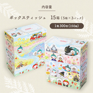 【定期便6回】遊びにおいでよもおか！ 真岡市オリジナルBOXティッシュ15箱（1箱300枚150組）