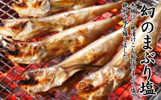 【干物 干ハタハタ 1kg 干物の本場 香住産 冷凍】発送目安：入金確認後、順次発送いたします。脂がのった旬のハタハタを丁寧に処理し、塩と氷を直接ふりかけ桶で一晩漬け込んだ「まぶり塩製法」により干し上