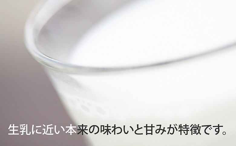 【北海道根室産】低温殺菌牛乳800ml×4本 A-13025