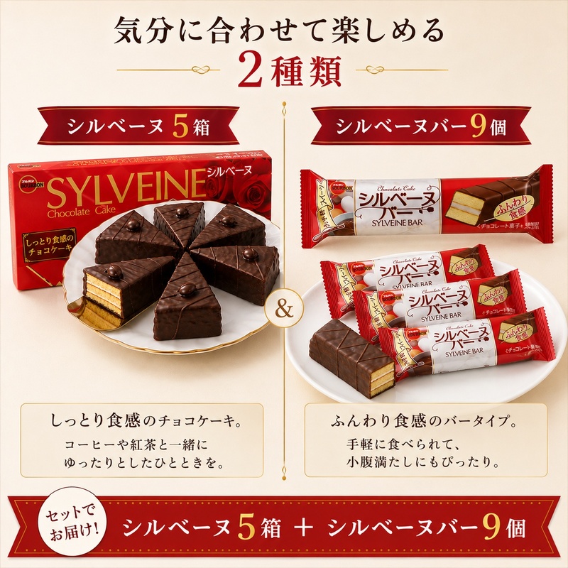 ブルボン　シルベーヌセット 数量限定 お菓子 詰め合わせ 