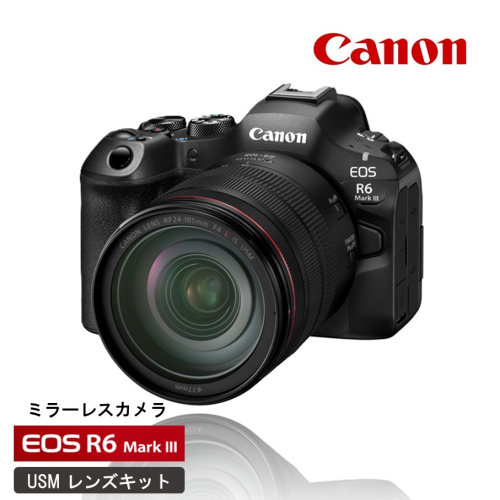 【Canon】 キヤノン ミラーレス カメラ EOS R6 Mark3 USMレンズキット Mark3 一眼 家電_0062C