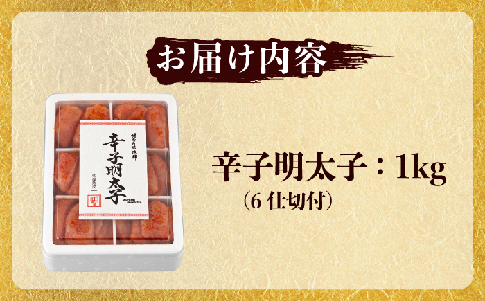 【厳選国産牛使用】博多もつ鍋 醤油味と辛子明太子 1kg (6仕切り)セット 吉富町/博多の味本舗 [BGAI028]