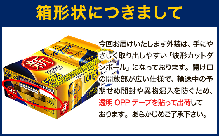 九州熊本産  プレモル 1ケース 350ml×24本 ビール お酒 《30日以内に出荷予定(土日祝除く)》 定期便 あり---sm_maltsa_30d_23_16000_1case---