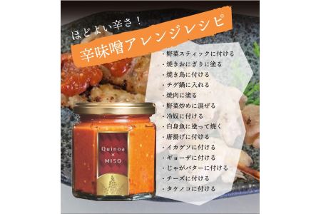 ｽｰﾊﾟｰﾌｰﾄﾞ国産ｷﾇｱ入りみそセット 雑穀 スーパーフード