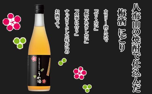 特別本醸造 八海山 日本酒 八海山の原酒で仕込んだうめ酒  720ml 飲み比べ セット 四合瓶 酒 お酒 梅酒 梅 うめ ウメ 晩酌 贈り物 贈答 プレゼント ギフト 新潟県 南魚沼市