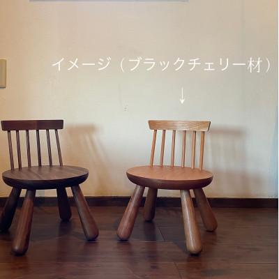 ふるさと納税 宮崎市 子供椅子【ブラックチェリー】