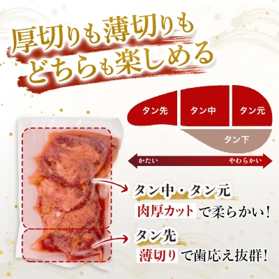 宮古の厚切り塩だれ牛タン1.4kg【タン先あり】【配送不可地域：離島】