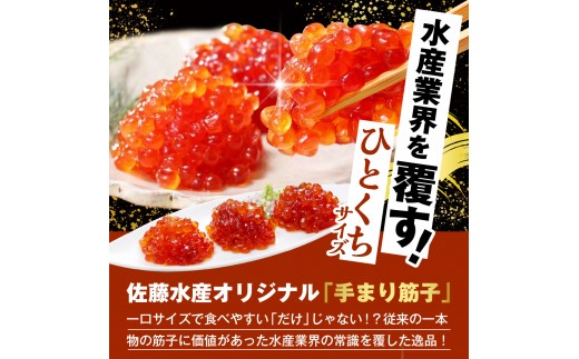 新鮮な朝どれ生筋子を加工しています。