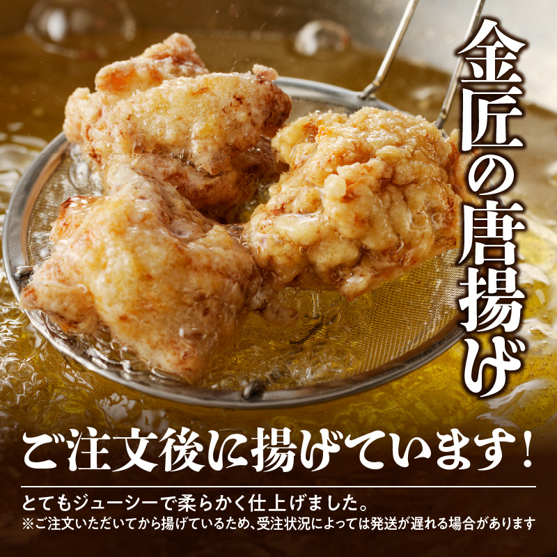 レンジで簡単 老舗の味 金匠・鶏唐揚げ 2kg 盛りセット（500g×4袋） からあげ レンジ 冷凍 調理済み 味付き 鶏肉 もも肉 旨み ジューシー 老舗 加熱済 温めるだけ 簡単 便利 レンジ 自