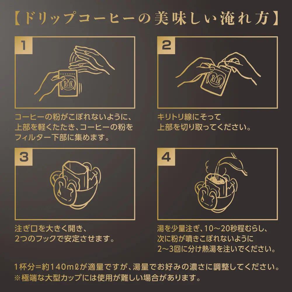 鎌倉工場焙煎！ドリップトップモカブレンド　70杯　| コーヒー 老舗  ドリップバッグ 厳選ブレンド 人気 おすすめ カフェ 珈琲 ドリップ 送料無料 神奈川 鎌倉