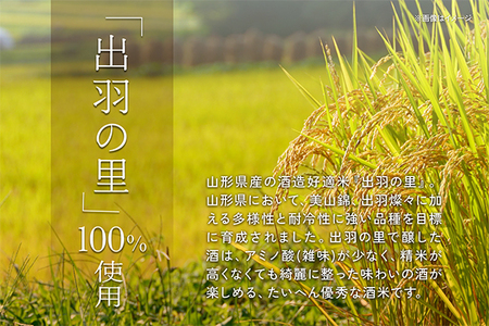 やまと桜 純米酒 出羽の里 720ml 日本酒