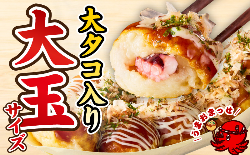 【卵不使用】本場大阪泉州たこ焼き 急速冷凍でふわとろ食感 1kg以上 約32個【大阪名物 総菜 簡単調理 おつまみ おやつにも スピード発送 大阪 泉佐野 大阪府 泉佐野市】