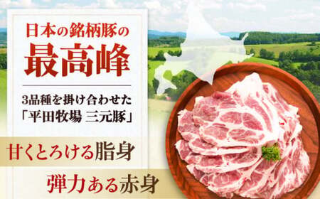 【ふるなびWEEK対象】肩ロース 生姜焼き 用 400g  生姜焼き 生姜焼き 生姜焼き