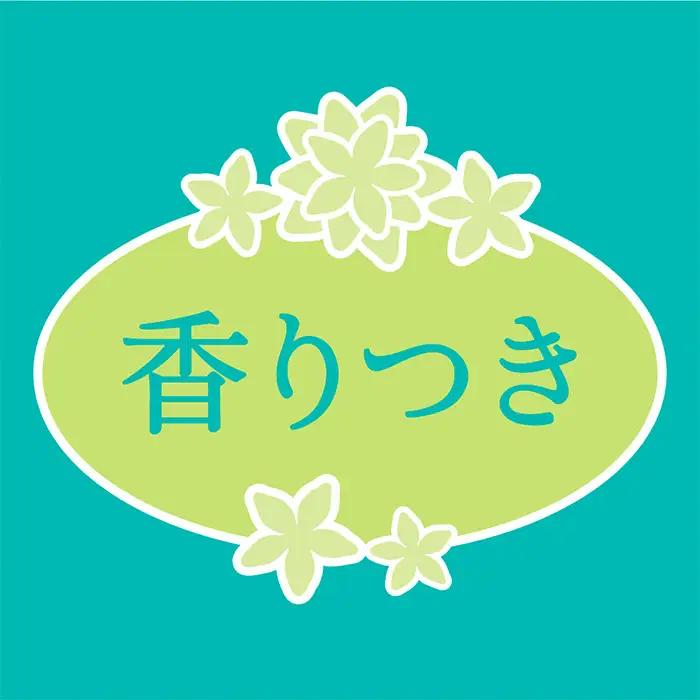 【ダブル】エリエール トイレットティシュー コンパクト8ロール No.484