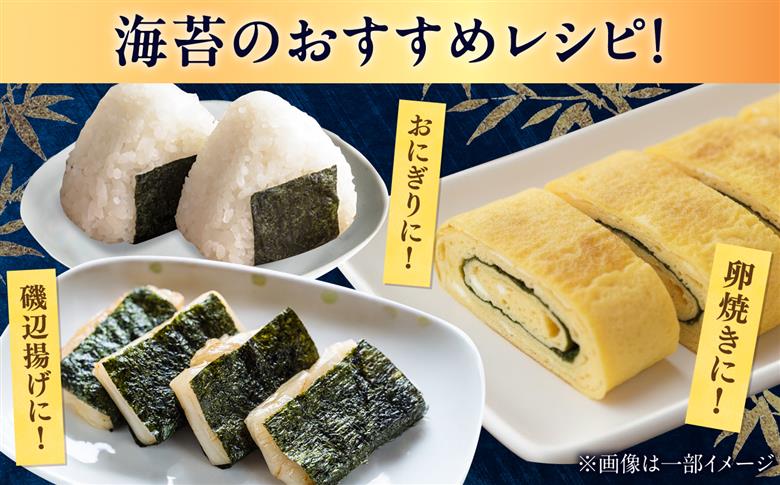 佐賀のり おかずのり（8個詰） / 海苔 箱買い 初摘み / 佐賀県 / 大坪茶舗 [41ANAE007]