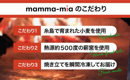 【全12回定期便】糸島産小麦で作った 薪窯焼きマルゲリータピッツァ7枚セット 《糸島》【mamma-mia】 ピザ pizza ナポリピザ ナポリピッツァ 冷凍ピザ マンマミーア[AUH044] ピザ