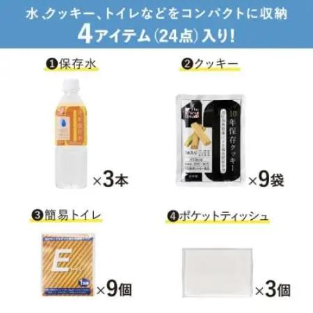 災害備蓄セット9年保存(3日分) BCS-500【1776529】